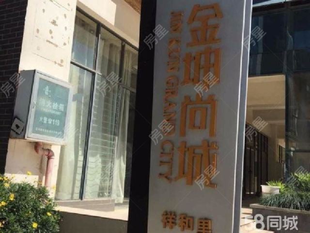 金坤尚城
