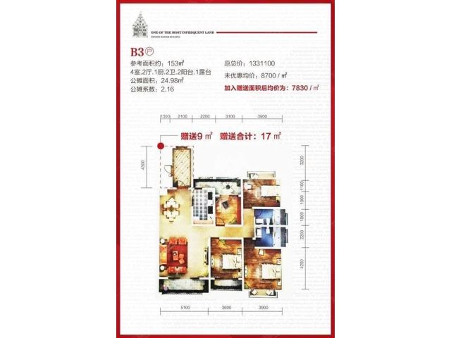 都铎城邦(云秀康园)户型图
