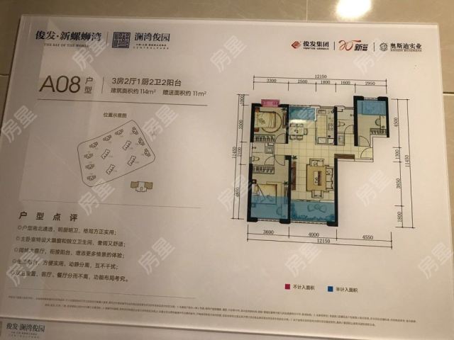 俊发澜湾俊园 新螺蛳湾商贸城 双地铁 精装修带车位板房