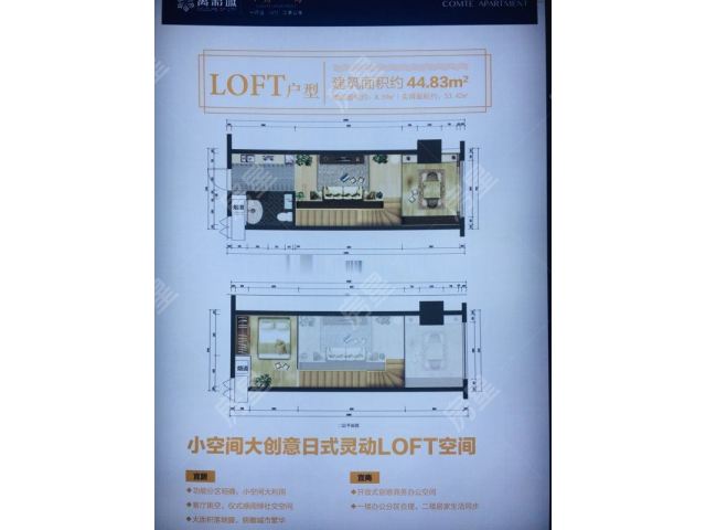 16万购北市区龙泉路 万彩城 loft公寓 托管自住自由选择