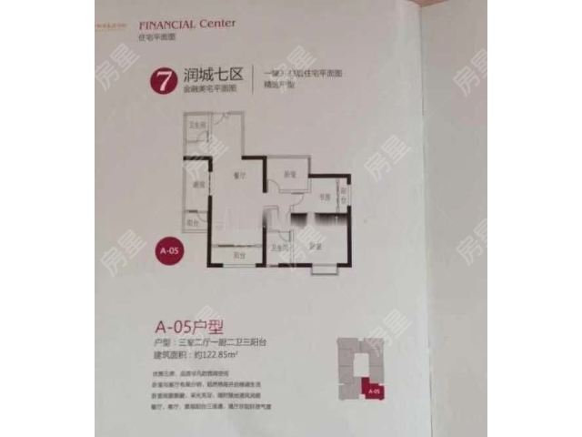 润城七区户型图
