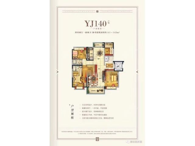 碧桂园120户型图