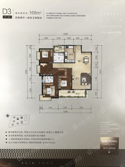 润城第五大道 4室 168㎡ 中楼层