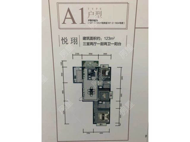 中梁首府户型图