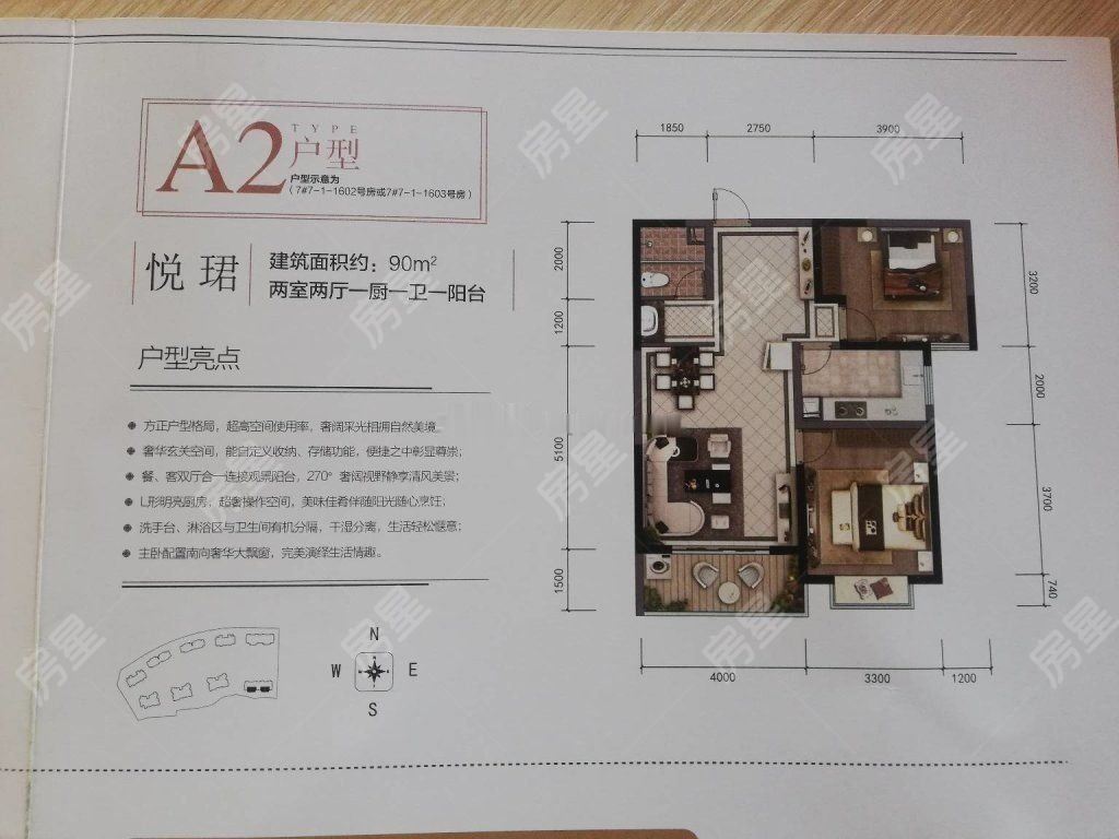 中梁首府户型图