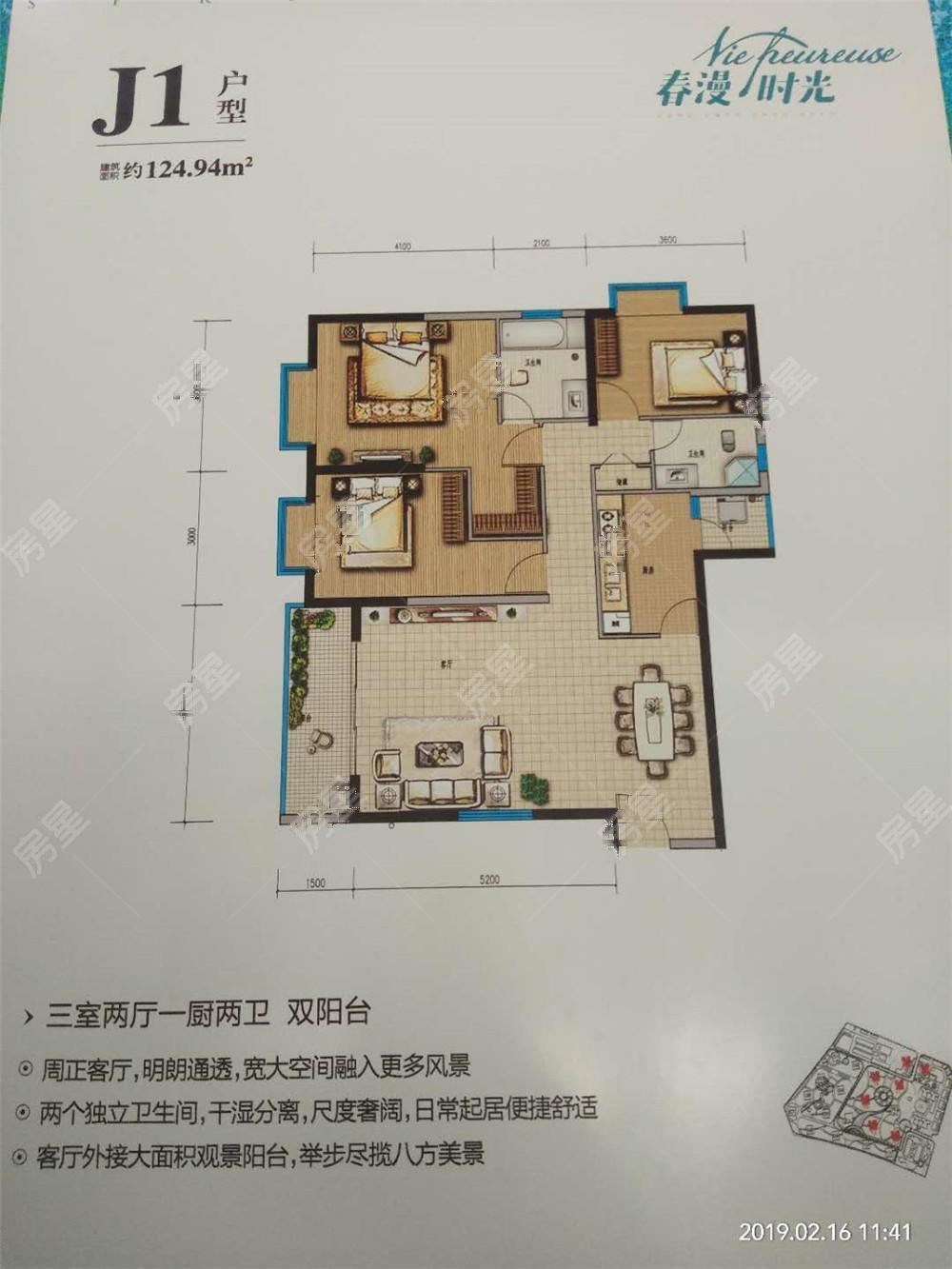 建工新城户型图