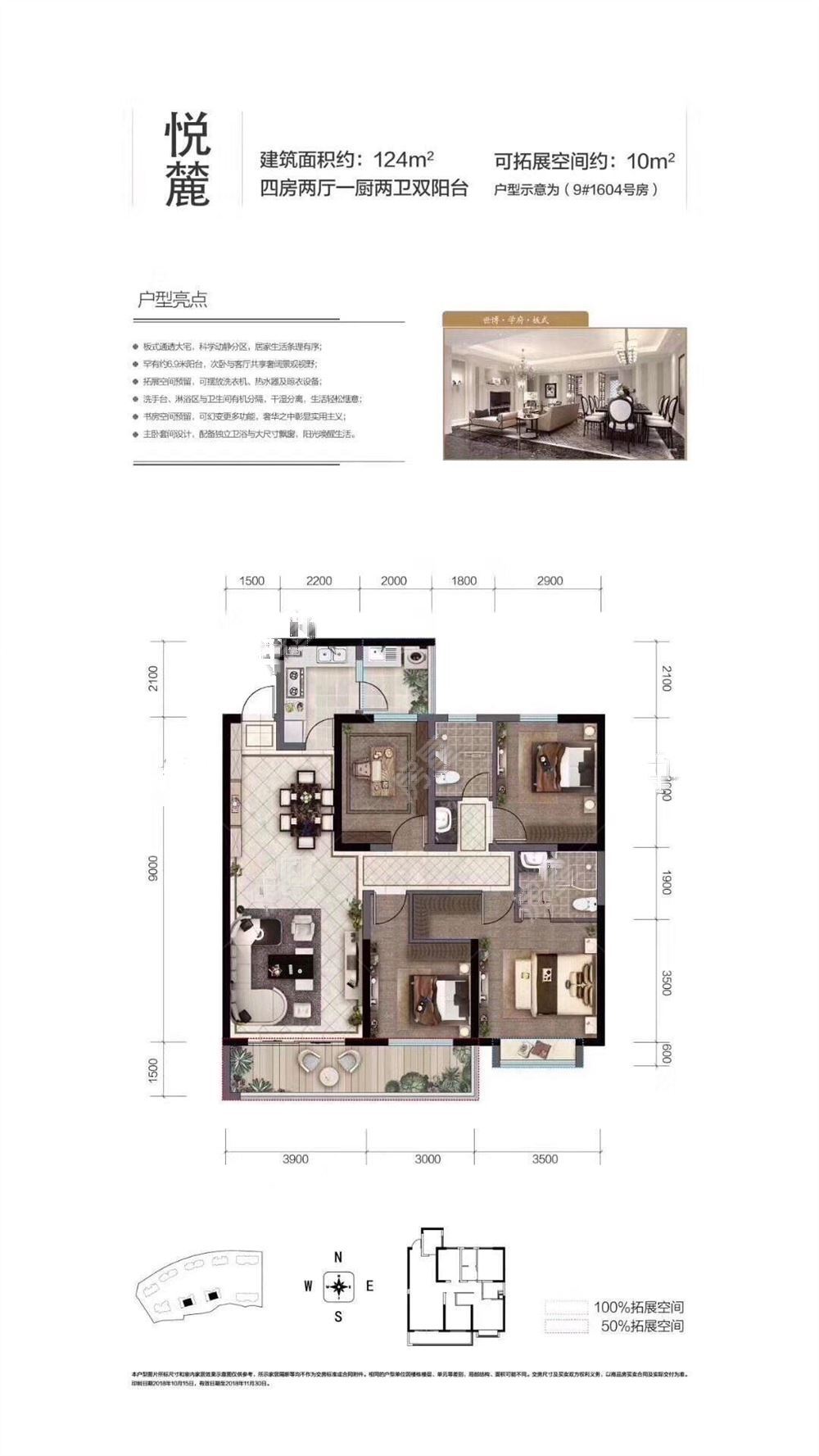 中梁首府户型图