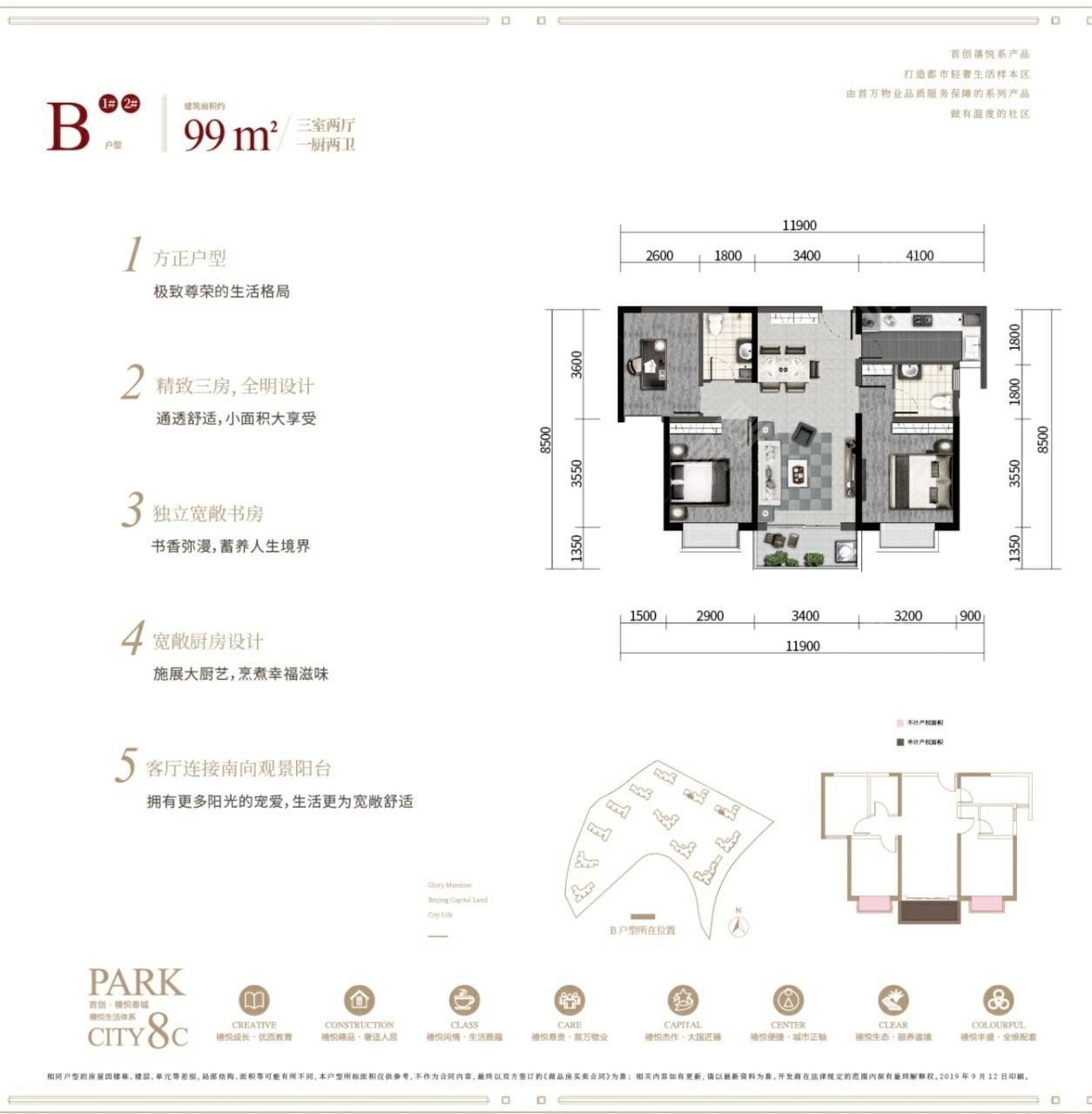 昆明湖万科旁首创禧悦春城 99平纯南向三房 云师大附小学卫房