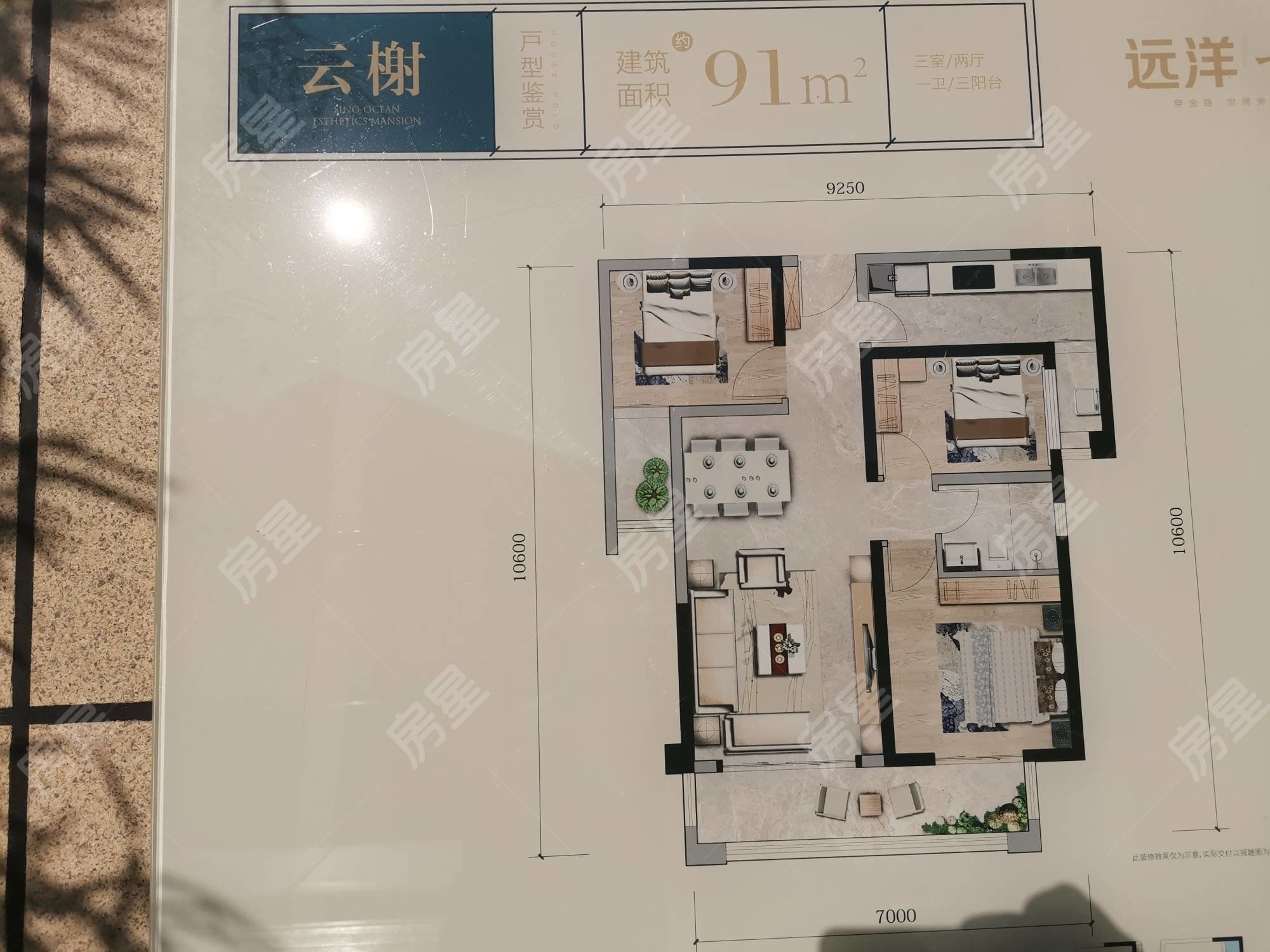 远洋青云府户型图