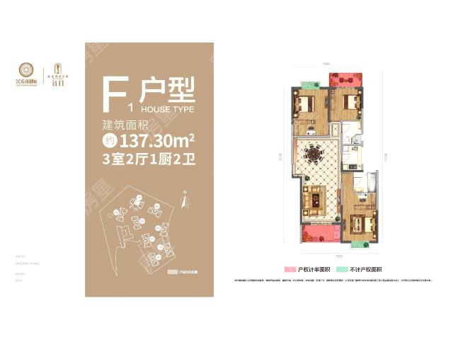 金泰国际三期名门户型图