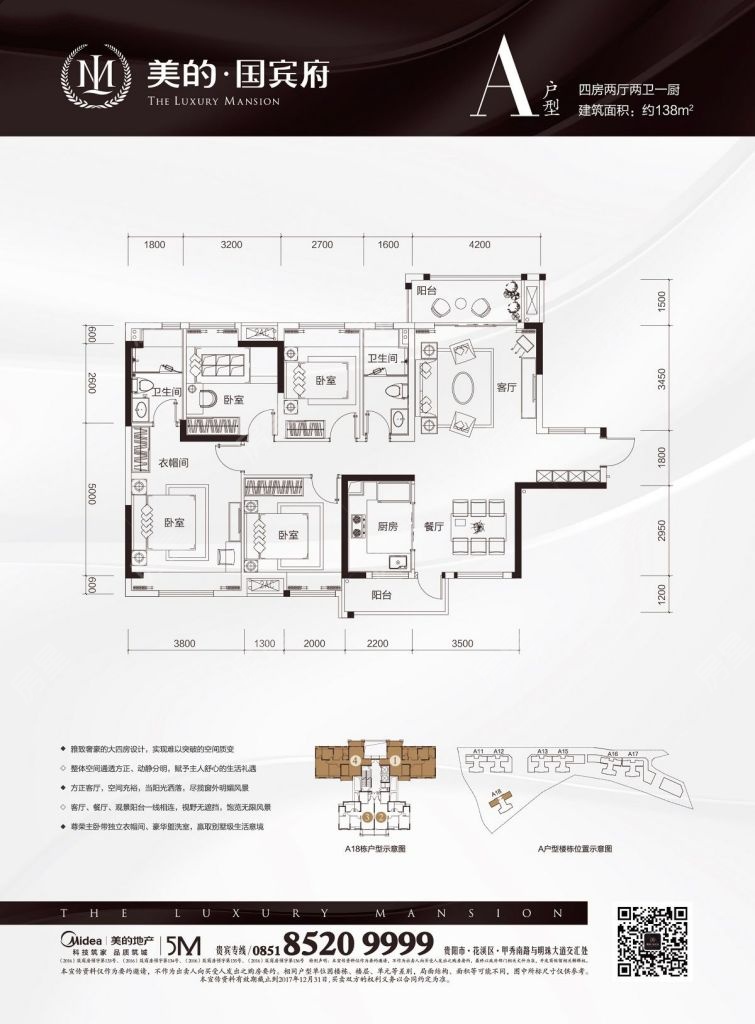 南通绿地国宾府户型图 独院产品a户型 五室三厅六卫 地下一层 628㎡