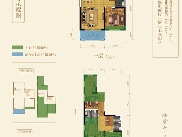 新希望白麓城37号地块 4室 115 低楼层