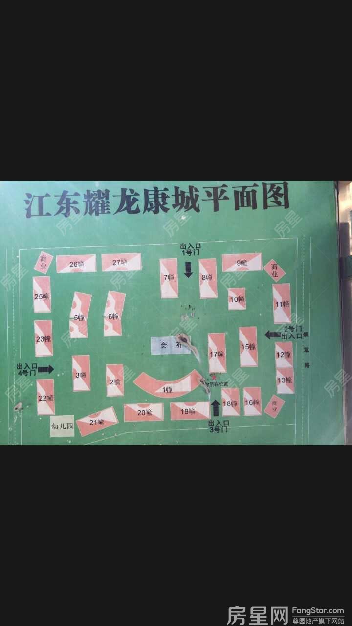 耀龙康城