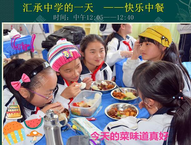 汇承中学
