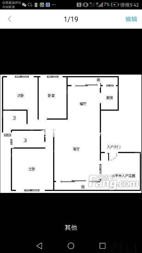 世纪城旁 红星天铂精装三室 南北通透 得房率高