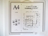 4室2廳2陽臺 濱江俊園一期戶型圖