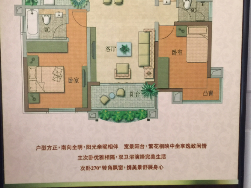 2室2厅2阳台 同德锦江嘉园户型图