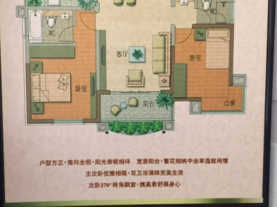 3室2厅2阳台 同德锦江嘉园户型图