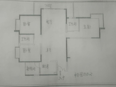 3室2厅1阳台 银海畅园东区户型图