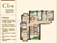 3室2廳2陽臺(tái) 盛高大城二期戶型圖