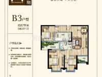 3室2廳1陽臺 盛高大城二期戶型圖