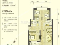 3室2廳 盛高大城二期戶型圖