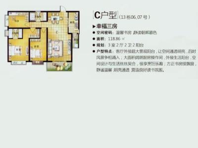 4室2厅1阳台 上东城户型图