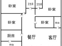 4室2廳2陽(yáng)臺(tái) 江東花園四季園戶型圖
