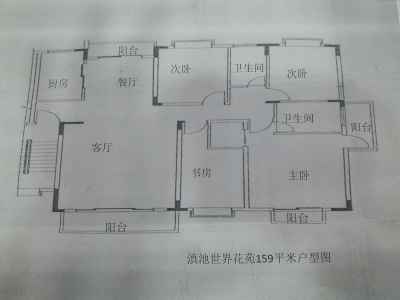 4室2廳1陽臺 滇池世界花苑戶型圖