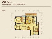 3室2廳2陽臺 金泰國際一期戶型圖