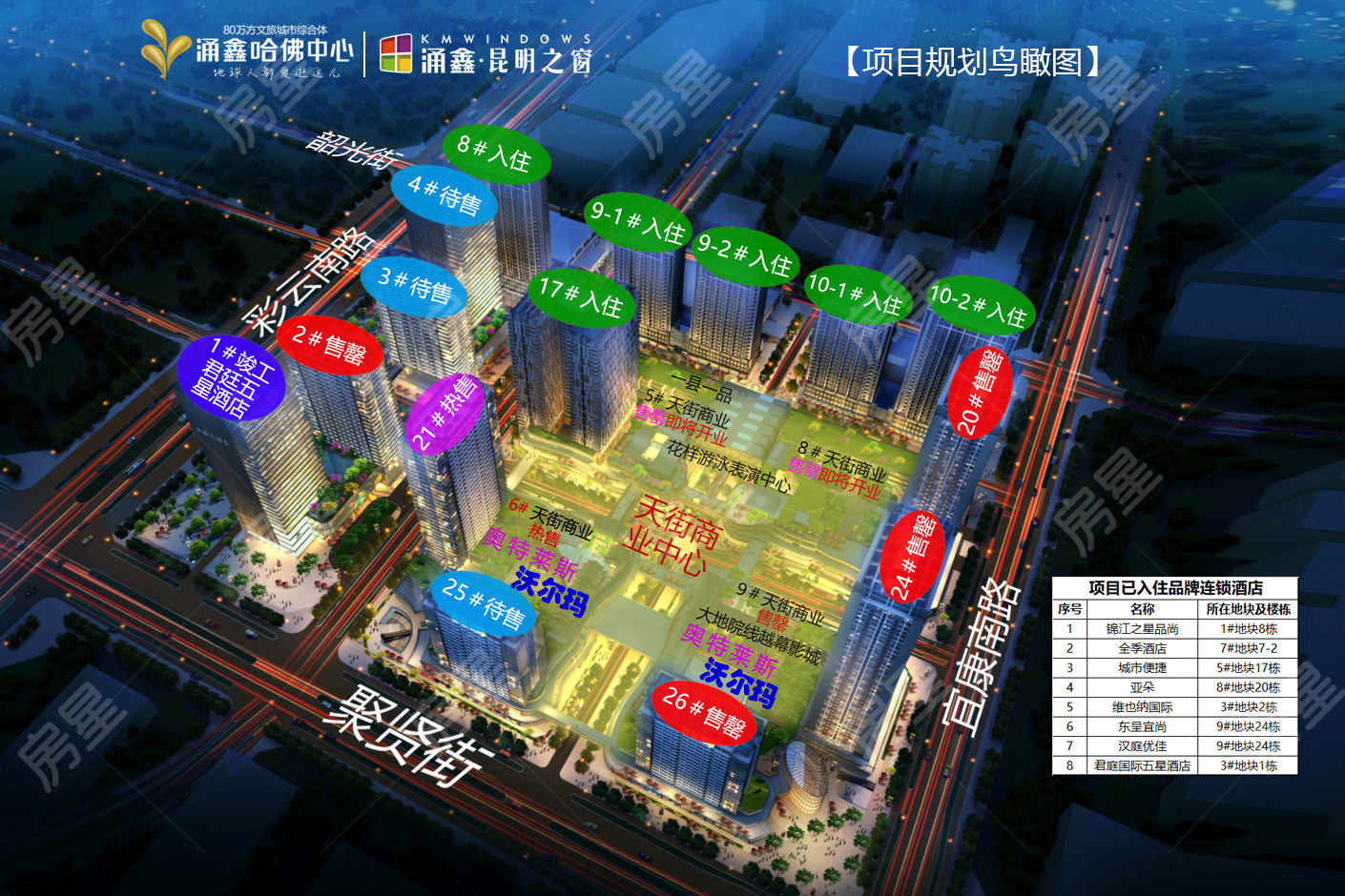涌鑫哈佛中心平面圖