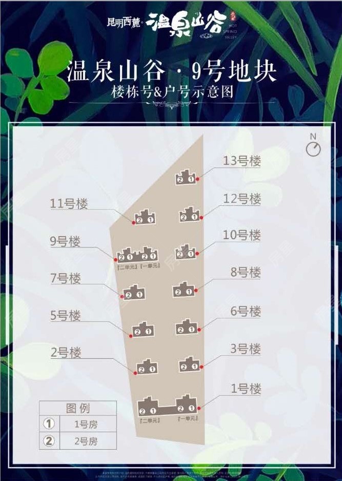 夢(mèng)云南溫泉山谷六期9號(hào)地塊平面圖