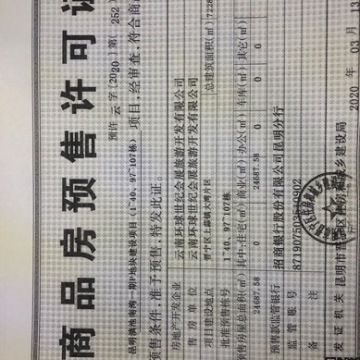 滇池南湾未来城漫汀组团销售动态