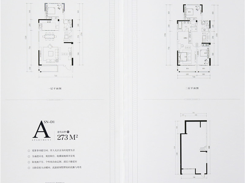 5室2廳5陽(yáng)臺(tái) 海東俊園一期別墅戶型圖
