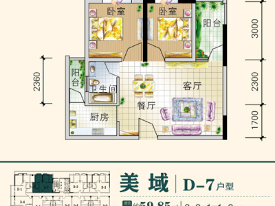 2室2廳1陽臺 東驤神駿二期戶型圖