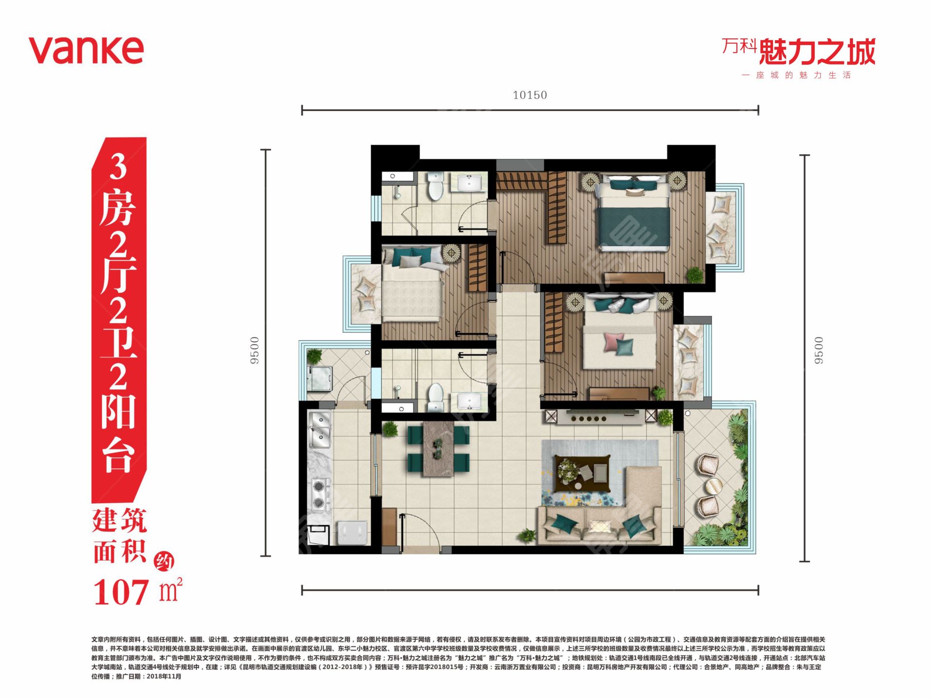 南北通透客厅朝南双阳台3室2厅2阳台魅力之城六期