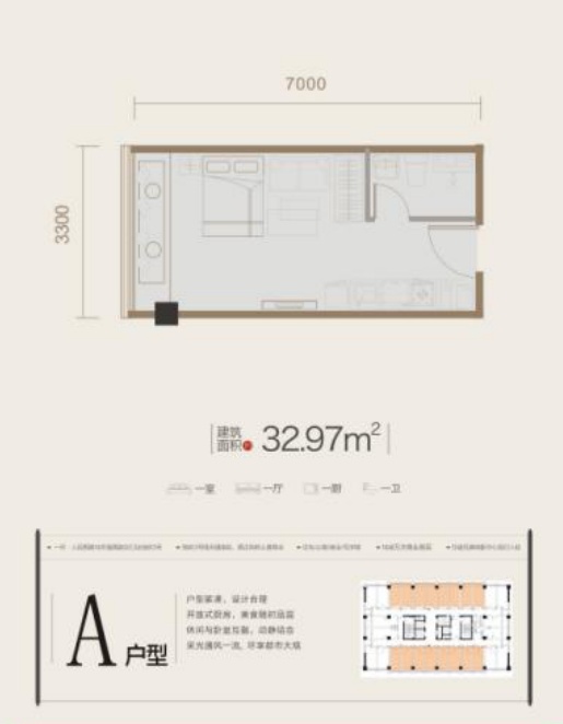 2室1厅1阳台 北大资源博泰城公寓户型图