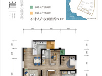 4室2廳1陽(yáng)臺(tái) 萬(wàn)科金域水岸戶型圖
