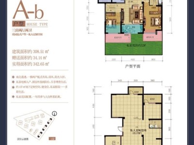 4室2廳2陽(yáng)臺(tái) 海埂悅府戶型圖