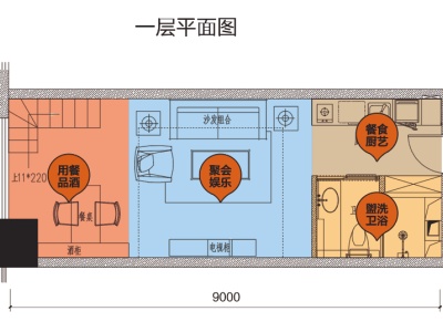 润麒中心R公寓C户型（LOFT公寓）