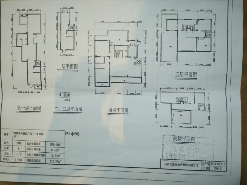 5室2厅1阳台 绿地海珀澜庭别墅户型图