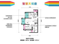 3室2廳1陽臺 魅力之城三期戶型圖