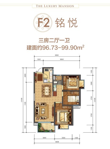 3室2厅 呈贡吾悦广场户型图