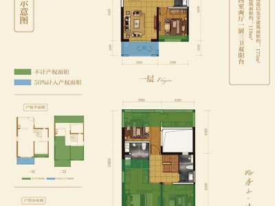 5室2廳2陽臺 新希望白麓城二期戶型圖