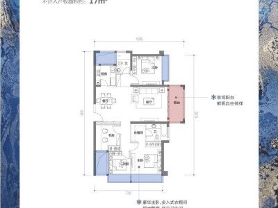 4室2厅 假日城市芳华户型图