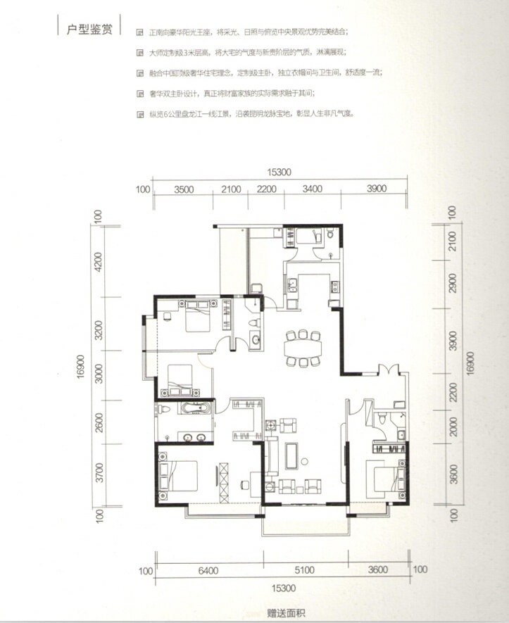 5室2廳3陽臺(tái) 德潤朗悅灣戶型圖