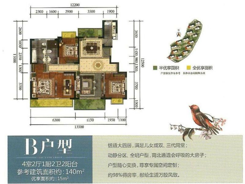4室2厅3阳台 中建龙熙壹号一期户型图