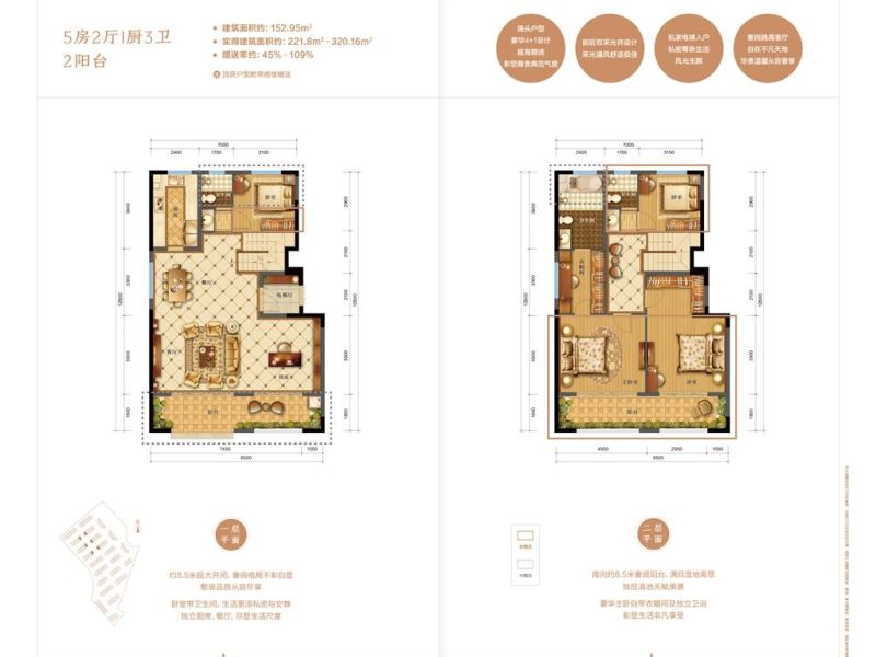 4室2廳2陽臺 滇池ONE 8號地塊別墅戶型圖