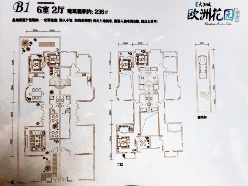 5室3廳3陽臺 云大知城一期別墅戶型圖