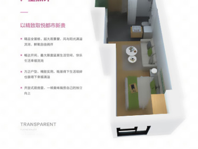 1室 兰亭上锦三期(兰亭广场)公寓户型图